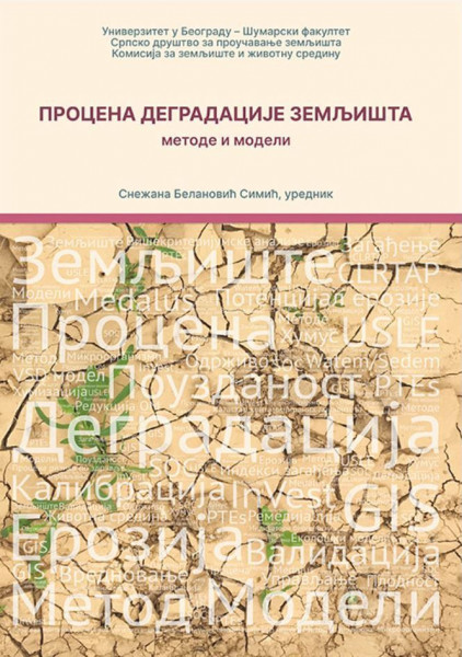 ПРОЦЕНА ДЕГРАДАЦИЈЕ ЗЕМЉИШТА: Снежана Белановић Симић, уредник