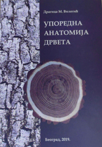 УПОРЕДНА АНАТОМИЈА ДРВЕТА/ Д. Вилотић