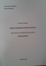 ANALIZE HEMIJSKOG SASTAVA DRVETA/ J. Popović