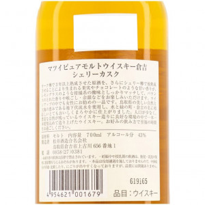 Kurayoshi Pure Malt Sherry Cask back ean