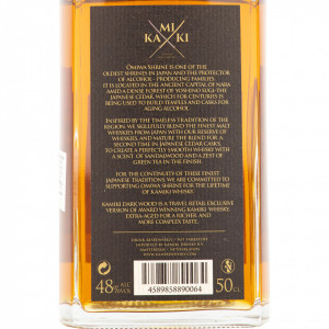 Kamiki Intense Back Label