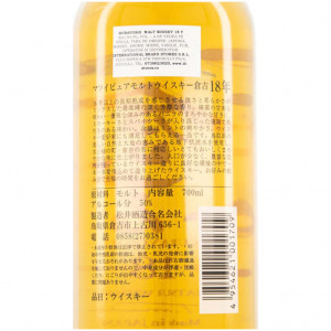 Whisky Malt Kurayoshi 18 ani 50 % - 700 ml