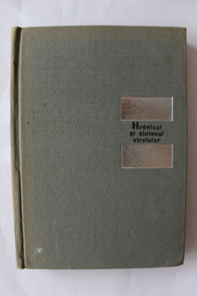 Lucian Blaga - Hronicul si cantecul varstelor (editie hardcover)