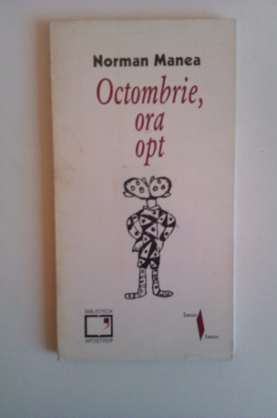 Norman Manea - Octombrie, ora opt