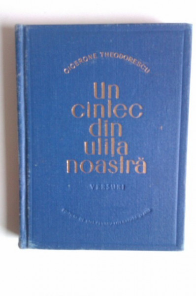 Cicerone Theodorescu - Un cantec din ulita noastra (editie hardcover)