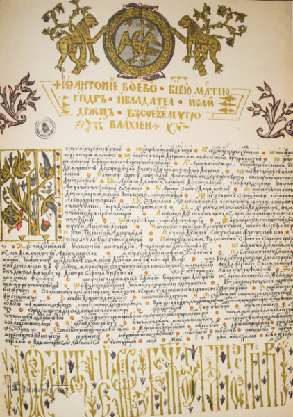 Ionel Gal (coord.), Maria Soveja, Ioana Burlacu, Ioan Opris - Marturii ale trecutului. Album de documente (editie hardcover, trilingva, romano-engleza-franceza)
