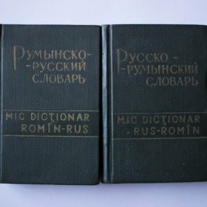 Colectiv autori - Mic dictionar rus-roman, roman-rus (2 vol., editie hardcover)