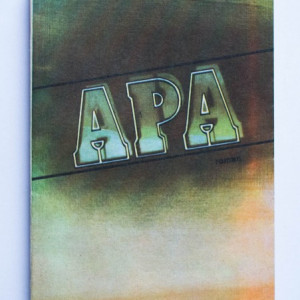 Alexandru Ivasiuc - Apa
