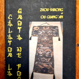 Zhou Shirong, Ou Guang An - Calator la Grota de Foc (editie hardcover)