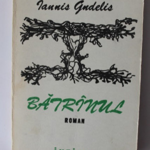 Iannis Gudelis - Batranul