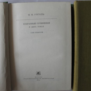 N. V. Gogol - Scrieri alese (2 vol., editie hardcover, in limba rusa)