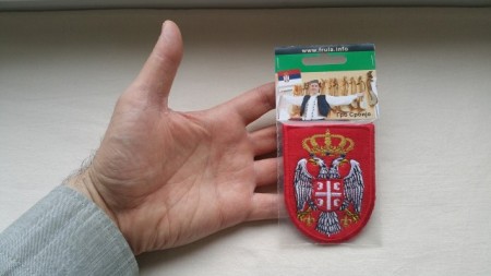 GRB SRBIJE - vezen amblem - dimenzije 6,5x8,5 cm - UPAKOVANO