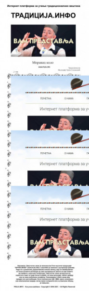 Moravac kolo - Note za frulu