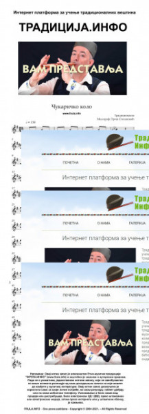 Čukaričko kolo - Note za frulu
