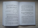 Knjiga - Da konačno naučite note!