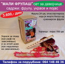 Poklon set za devojčice - "MALI FRULAŠ" - Etno frula + Ukrasi + Tkanica