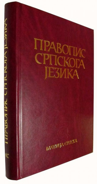 Pravopis srpskoga jezika - grupa autora
