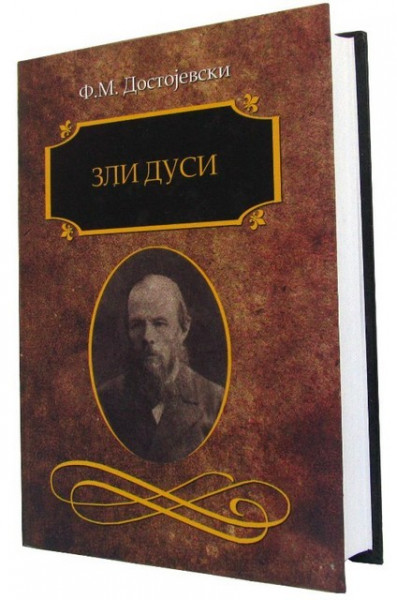 Zli dusi - Fjodor Mihajlovič Dostojevski