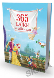 365 bajki za svaki dan