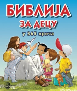 Biblija za decu u 365 priča - L. M. Aleks