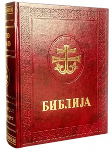 Biblija