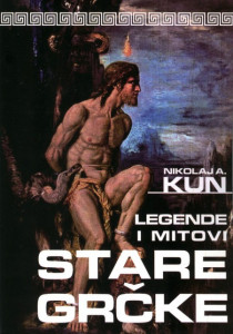 Legende i mitovi stare Grčke - Nikolaj A. Kun
