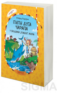 Pipi Duga Čarapa u vodama Južnog mora - Astrid Lindgren