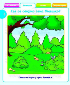 Zabavna mala škola prvi stepen