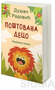 Poštovana deco - Dušan Radović