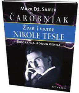 Čarobnjak, život i vreme Nikole Tesle - Mark Dž. Sajfer
