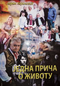 Jedna priča o životu - Avram Avramović