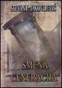 Smena generacija - Stevan J. Jakovljević - Tvrd povez