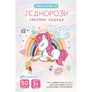 Učim I igram se – Jednorozi: Zabavni zadaci