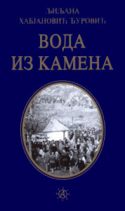 Voda iz kamena - Ljiljana Habjanović Đurović