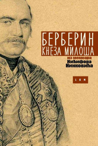 Berberin Kneza Miloša - Nićifor Ninković