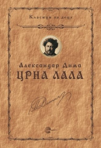 Crna lala - Aleksandar Dima