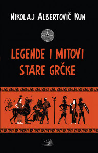 Legende i mitovi Stare Grčke - Nikolaj Albertovič Kun