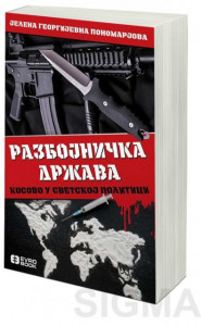 Razbojnička država: Kosovo u svetskoj politici - Jelena Georgijevna Ponomarjova