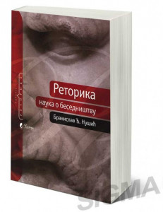 Retorika - Nauka o besedništvu - Branislav Nušić