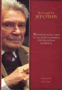 Hrišćanstvo i psihološki problemi čoveka - Vladeta Jerotić