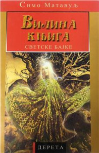 Vilina knjiga - Simo Matavulj