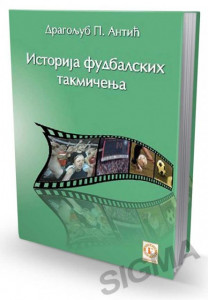 Istorija fudbalskih takmičenja - Drаgoljub P. Antić