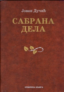 Sabrana dela - Jovan Dučić