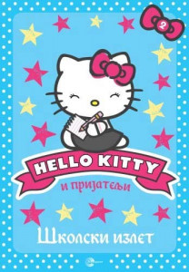 Hello Kitty 2: Školski izlet - Linda Čepman, Mišel Mizra