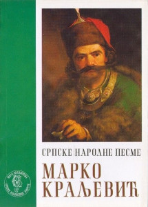 Marko kraljević - Srpske narodne pesme