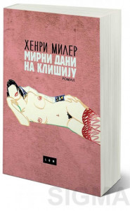 Mirni dani na Klišiju - Henri Miler