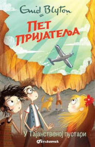 Pet prijatelja u tajanstvenoj pustari - Enid Blajton