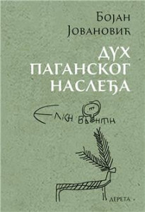 Duh paganskog nasleđa - Bojan Jovanović