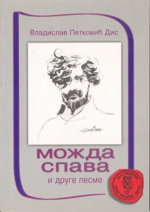 Možda spava - Vladislav Petković Dis