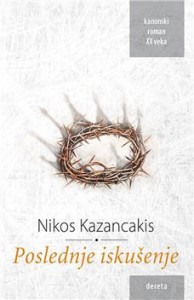 Poslednje iskušenje - Nikos Kazancakis